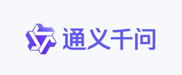 通义千问